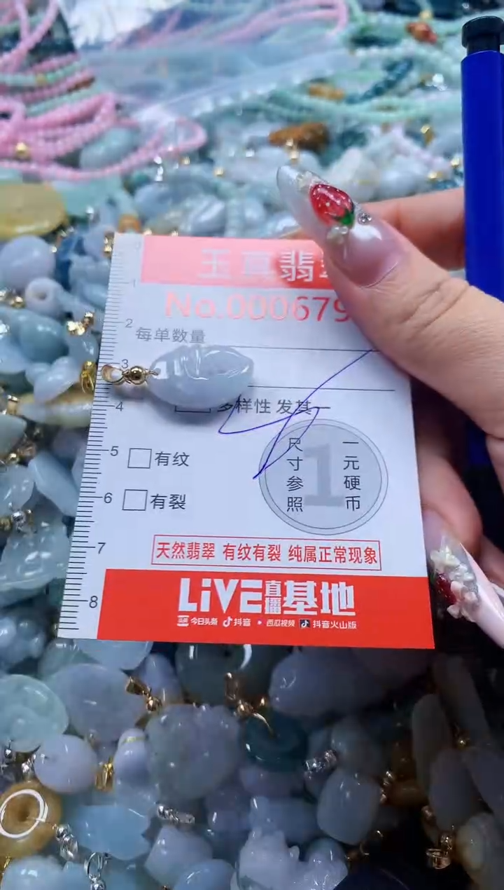 翡翠未镶嵌吊坠(不含链)6790