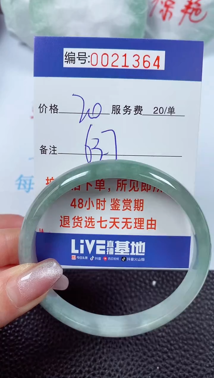 【闪购商品】拍下以实物为准00021364