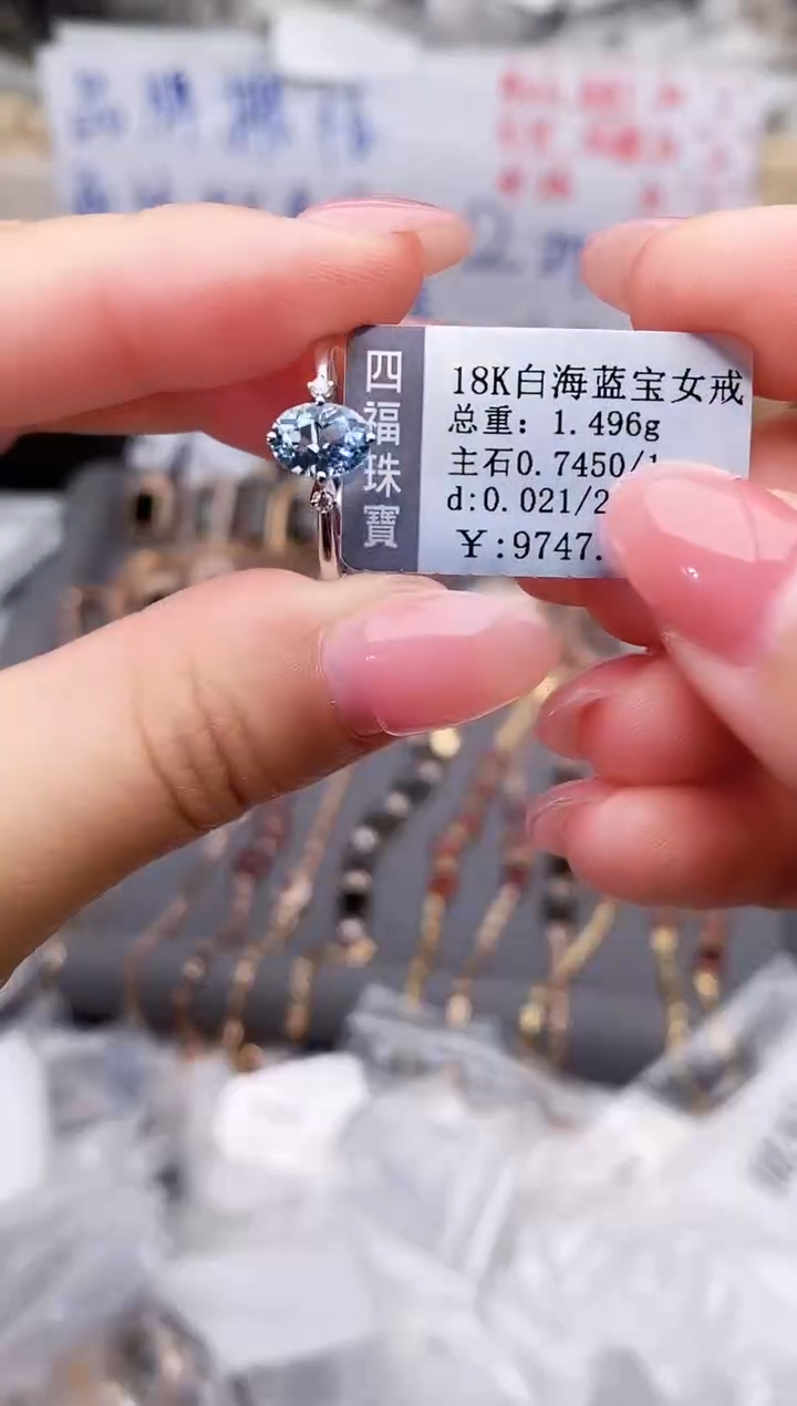 18K金镶嵌戒指海蓝宝石--专柜--14