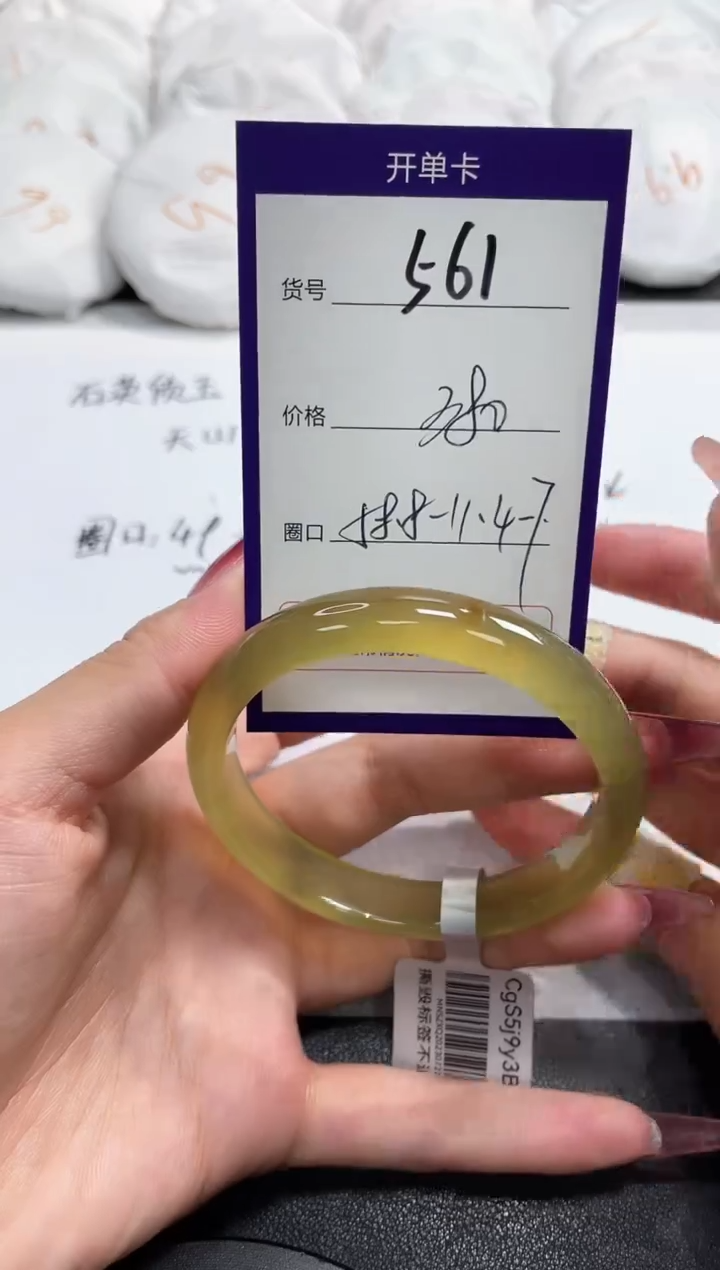 【闪购商品】玛瑙/玉髓手镯未镶嵌561