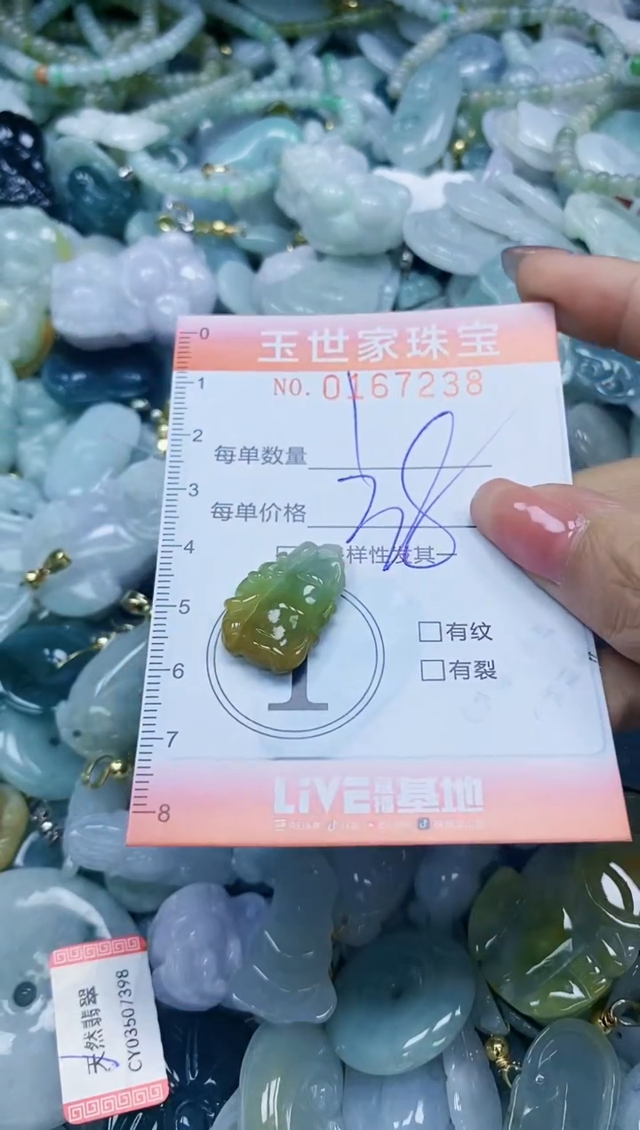 【闪购商品】翡翠颈饰未镶嵌闪购0167238