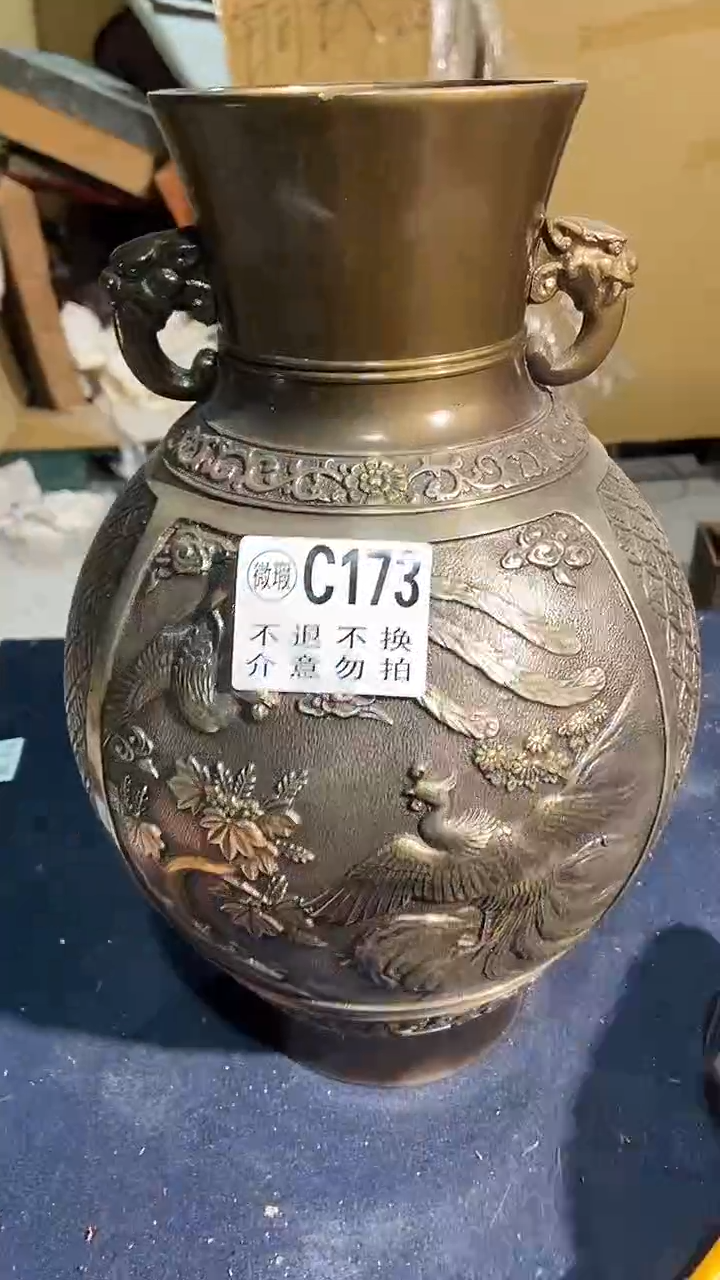 明**竹173中古美术艺术品