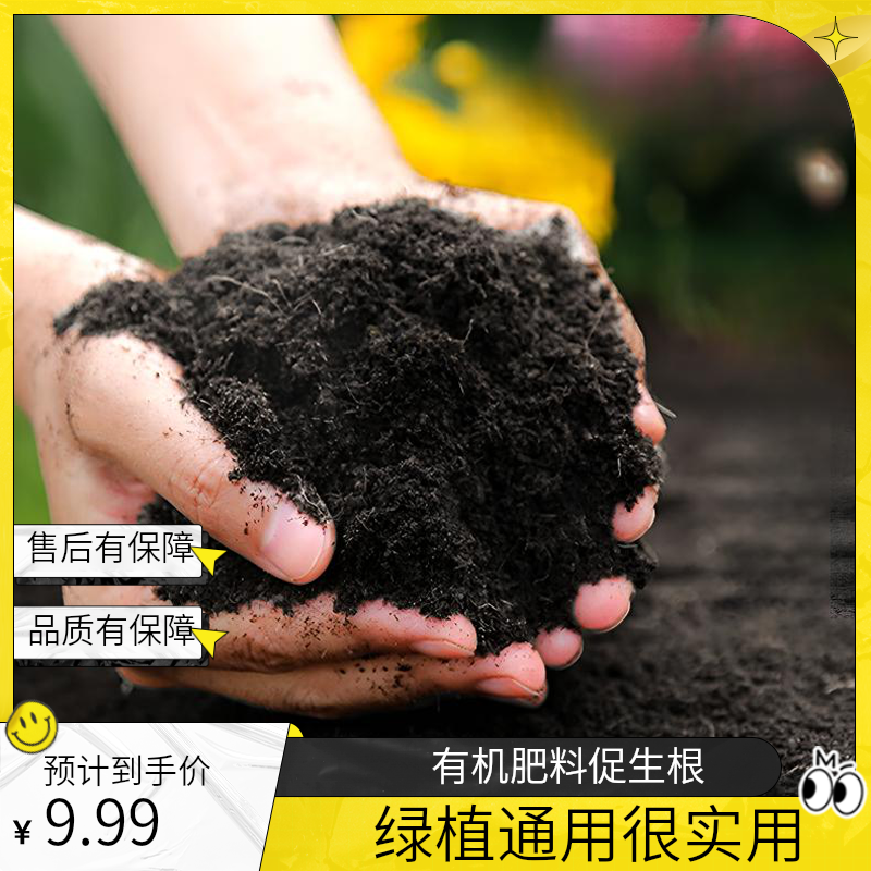 【厂家直销】蔬菜瓜果绿植通用有机肥种菜养花育苗壮根生物有机菌肥