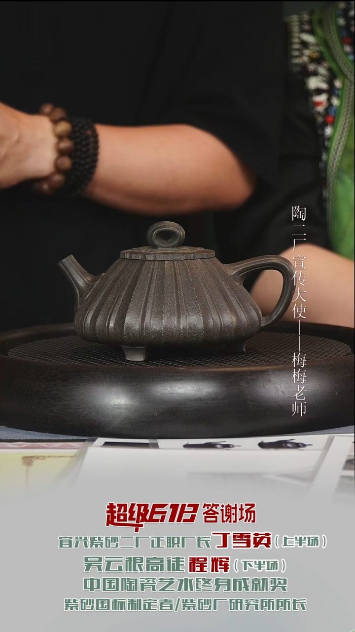 茶壶紫砂CH136筋纹石瓢老段泥440cc