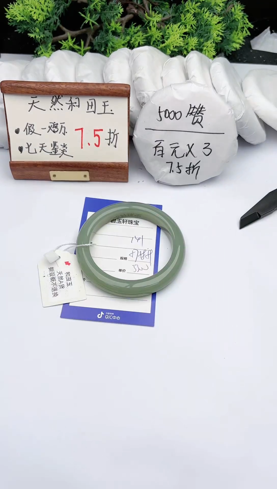 【闪购商品】和田玉手镯未镶嵌碧玉轩141