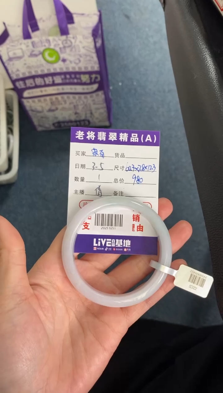 【闪购商品】翡翠手镯未镶嵌//20251651