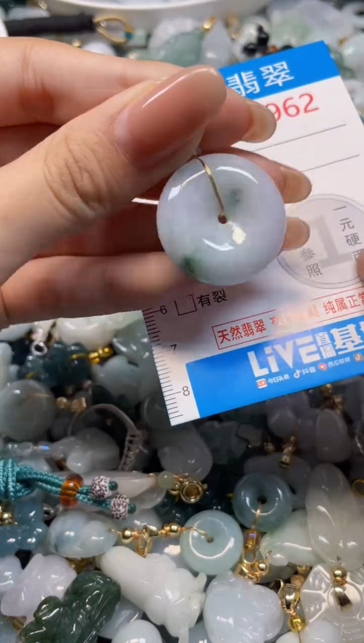 颈饰未镶嵌翡翠4962