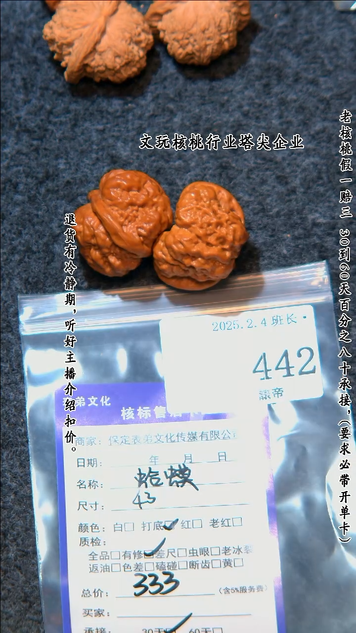 【闪购商品】文玩核桃把件442蛤蟆头