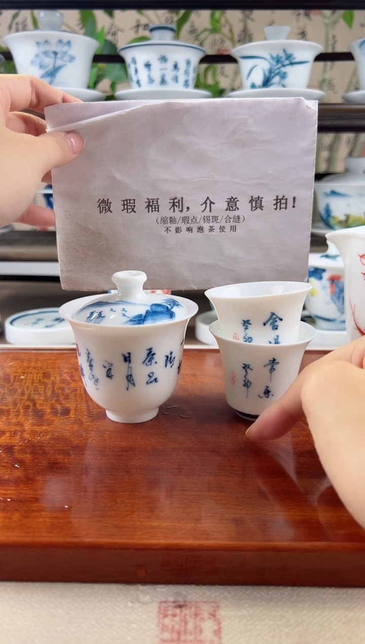 微瑕茶诗美人备+常乐舍得马蹄杯