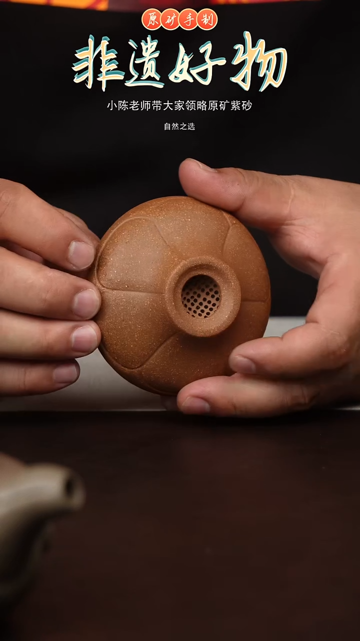 茶壶紫砂宜兴原矿紫砂茶漏