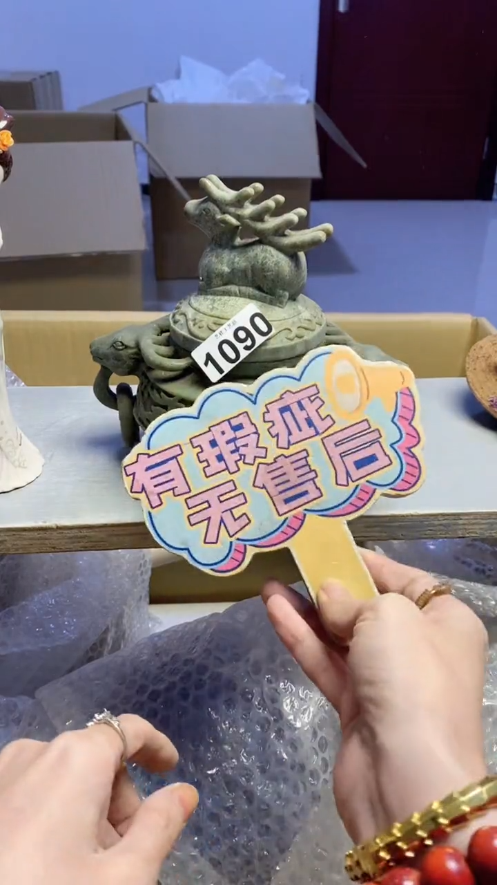 【闪购商品】瓷片1090瓷片瓷片瓷片瓷片