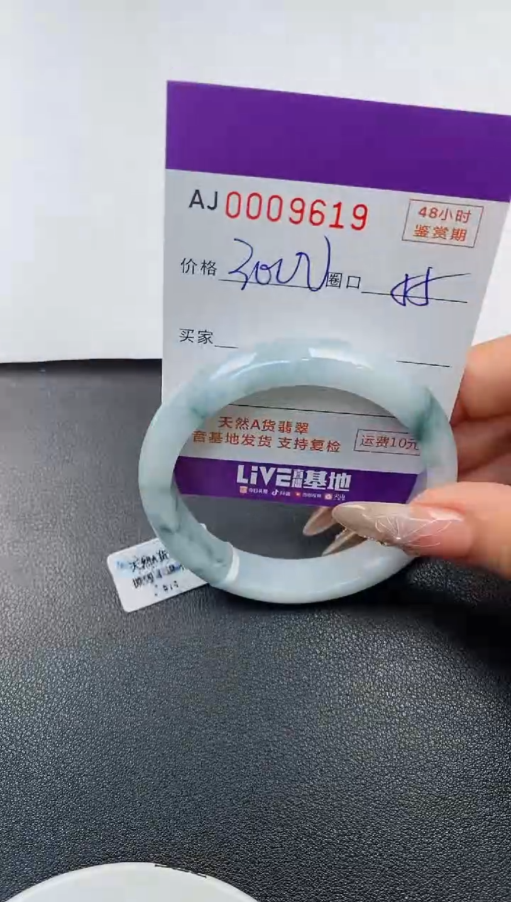 【闪购商品】翡翠手镯未镶嵌天然A货翡翠