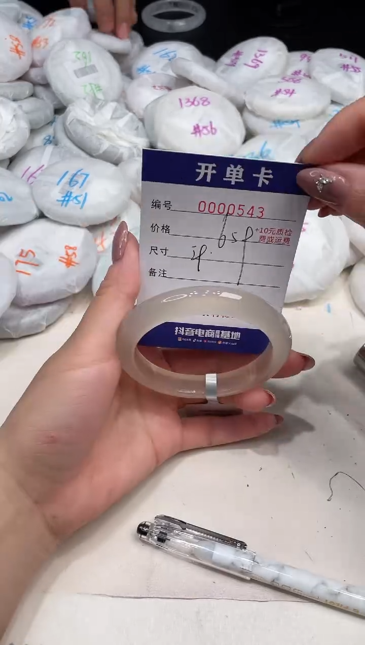 玛瑙/玉髓手镯未镶嵌543
