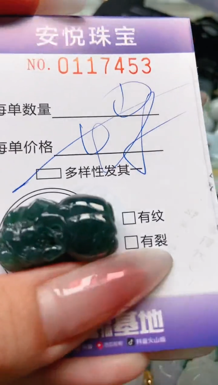 【闪购商品】翡翠颈饰未镶嵌闪购0117453多样性发其一