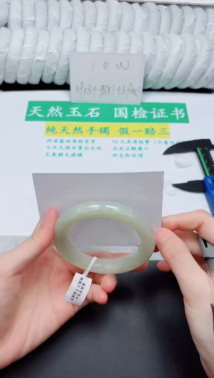 和田玉手镯未镶嵌235-55.8QS3