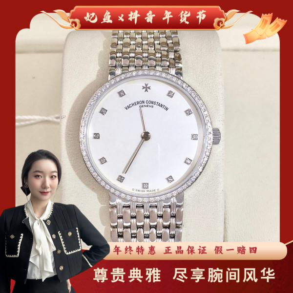 江诗丹顿/手动机械/95新/表径31.5/S270250111009/250127YZ0015