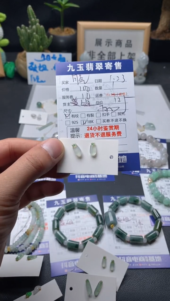 【闪购商品】翡翠耳饰18K金镶嵌买