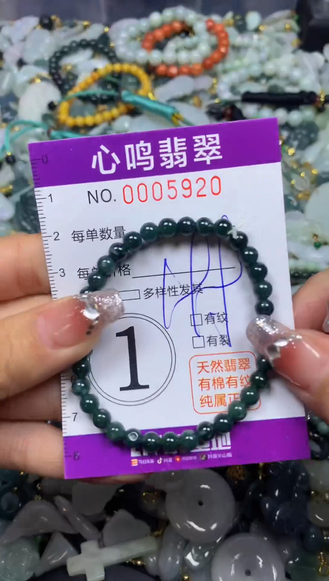 【闪购商品】翡翠颈饰未镶嵌闪购005920