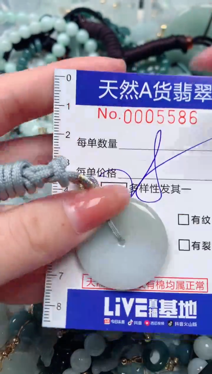 【闪购商品】翡翠颈饰未镶嵌00005586
