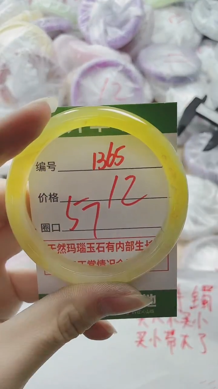 【闪购商品】玛瑙/玉髓手镯未镶嵌1365