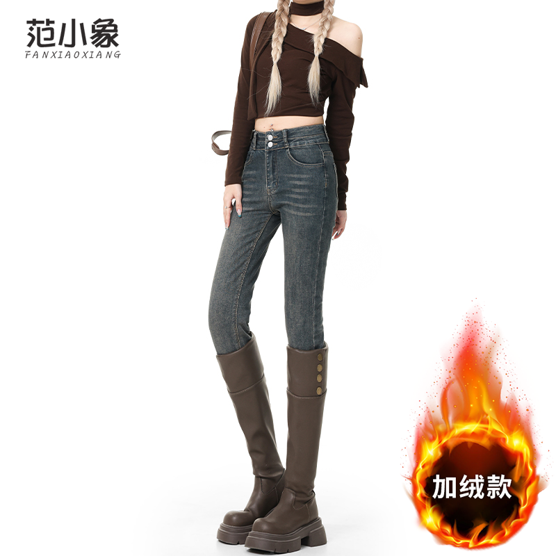 加绒美式辣妹风修身小脚裤女2025秋冬新款时尚高弹力铅笔牛仔裤子
