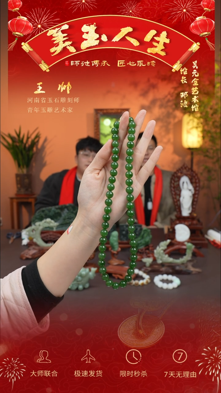 【闪购商品】和田玉毛衣链未镶嵌毛衣链