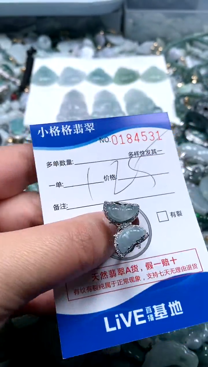 【闪购商品】翡翠颈饰未镶嵌闪购商品0184531