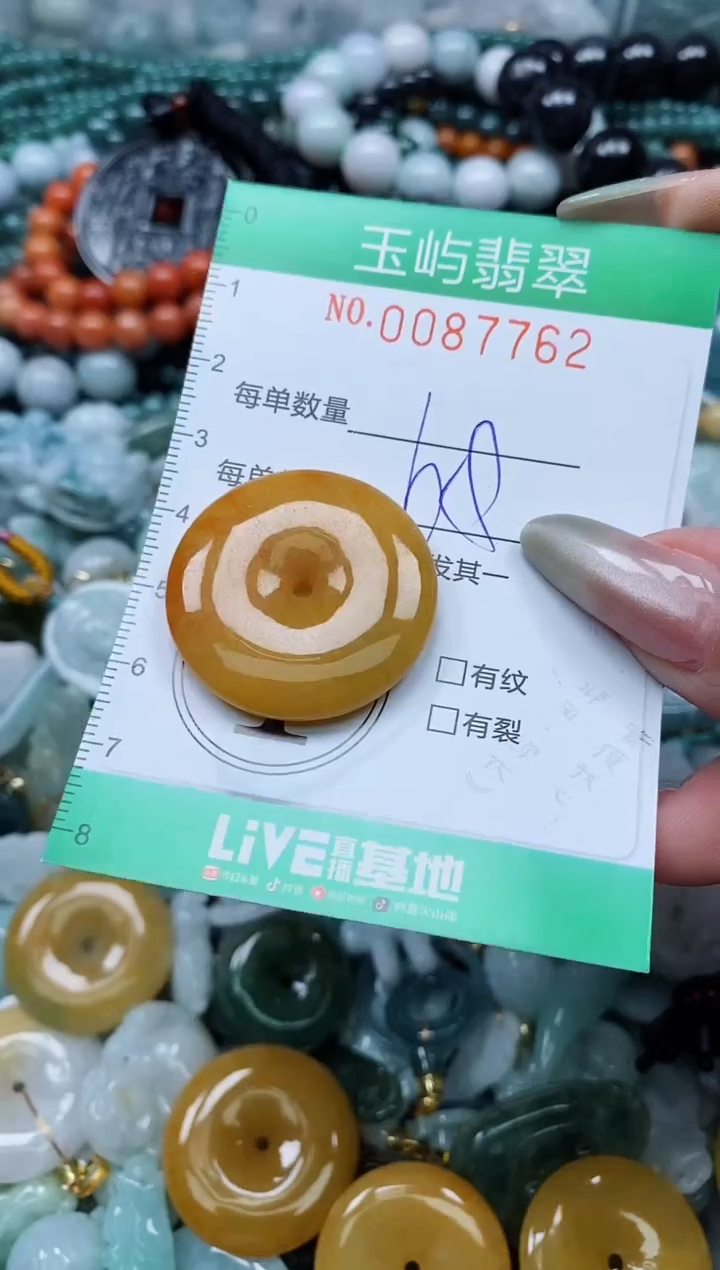 【闪购商品】翡翠颈饰未镶嵌闪购0087762