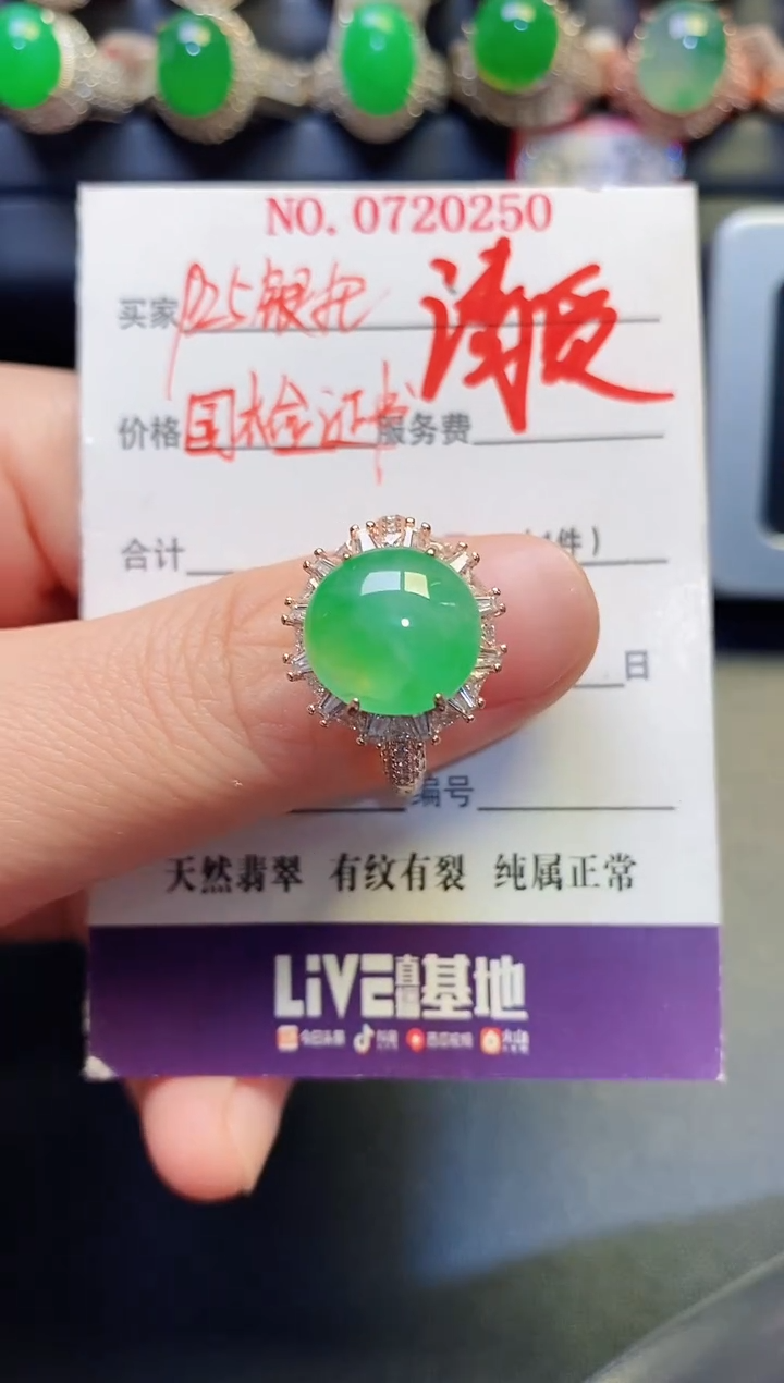 银S925镶嵌戒指翡翠天然