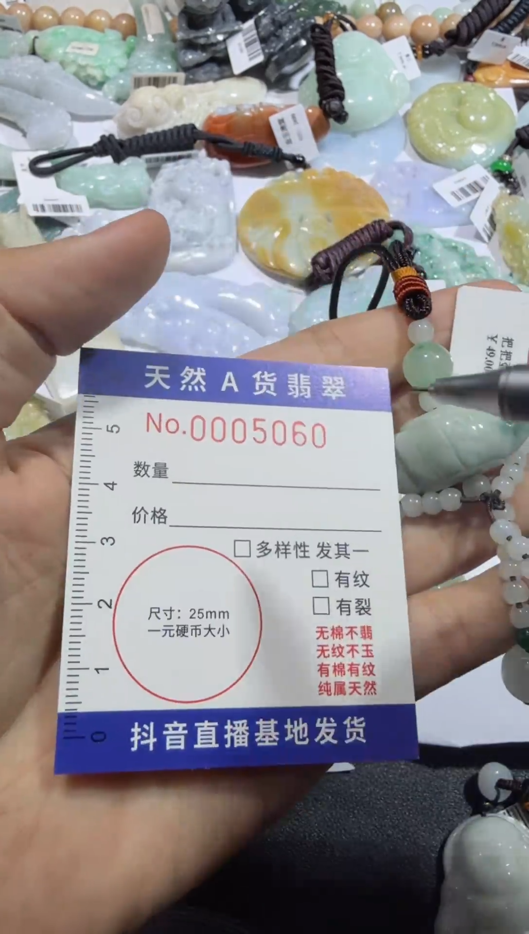 【闪购商品】翡翠颈饰未镶嵌00005060