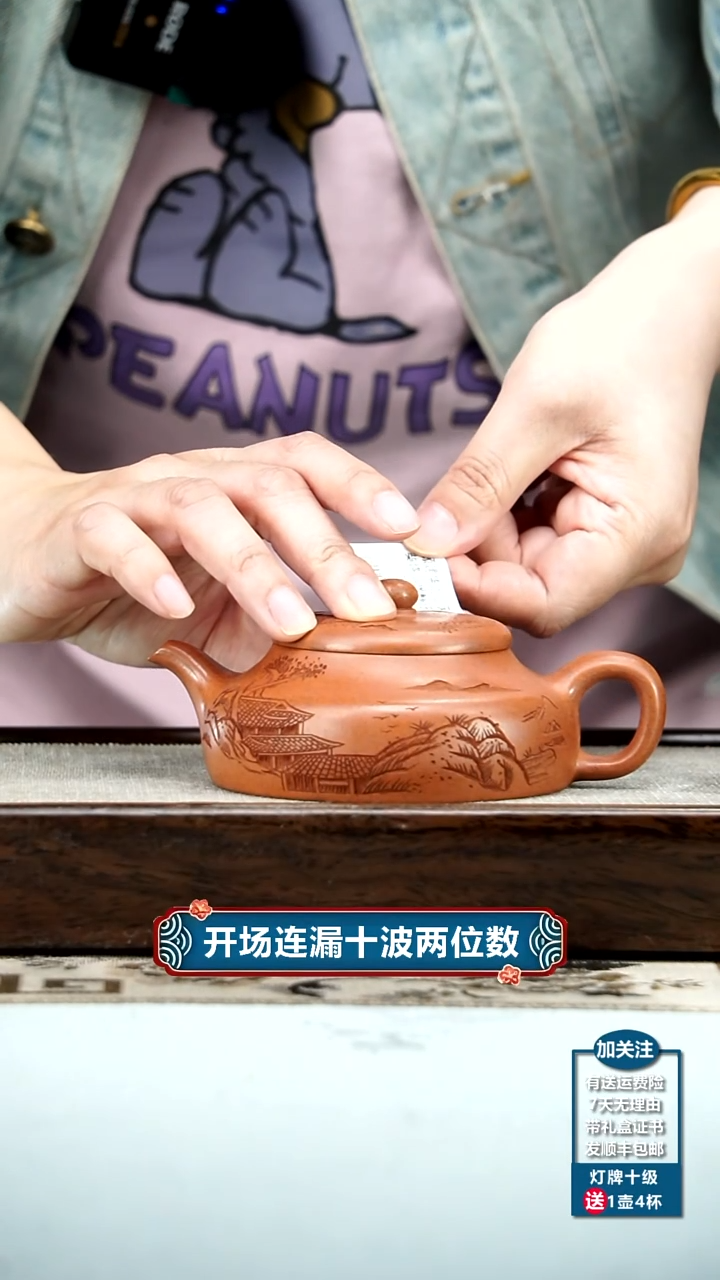 【闪购商品】紫砂茶壶顾建华百目天星泥柴烧山水静乐160CC