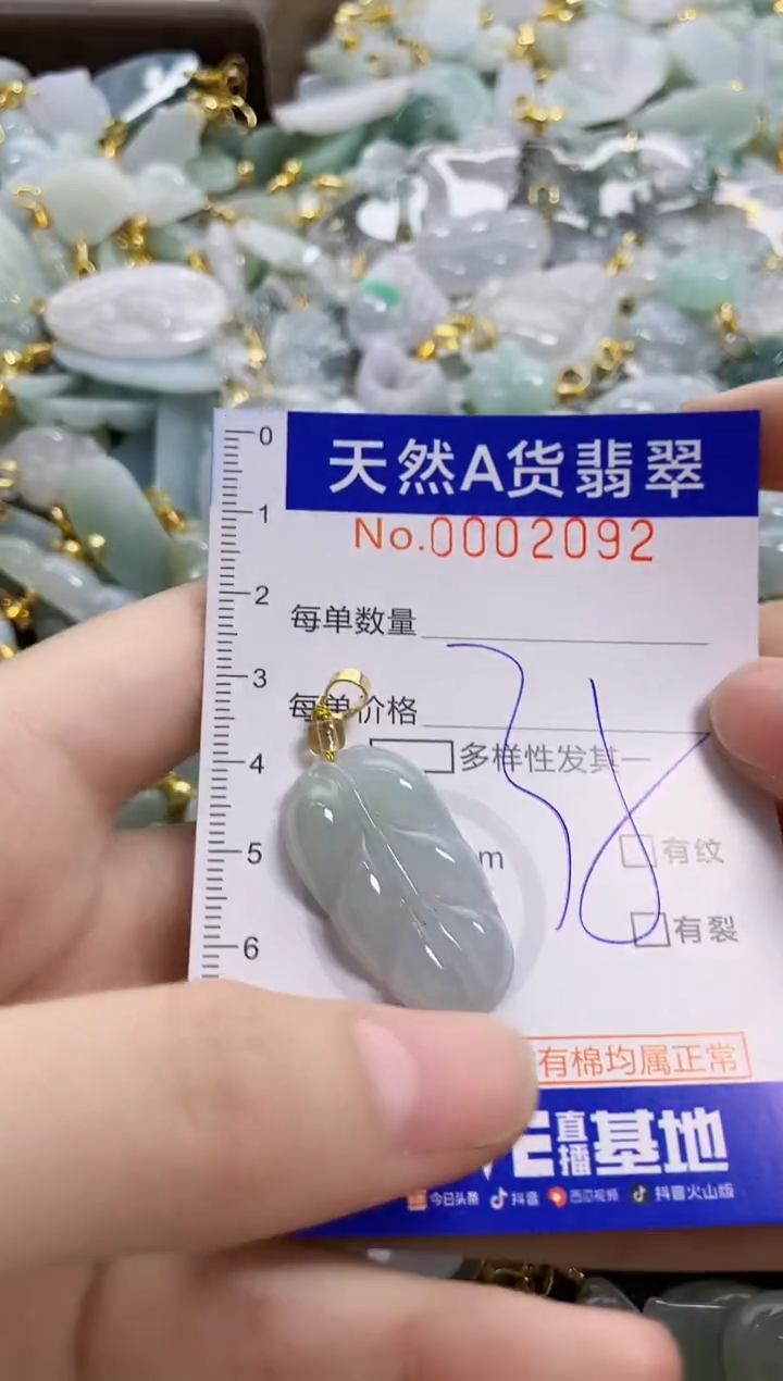 颈饰未镶嵌翡翠天然A货翡翠