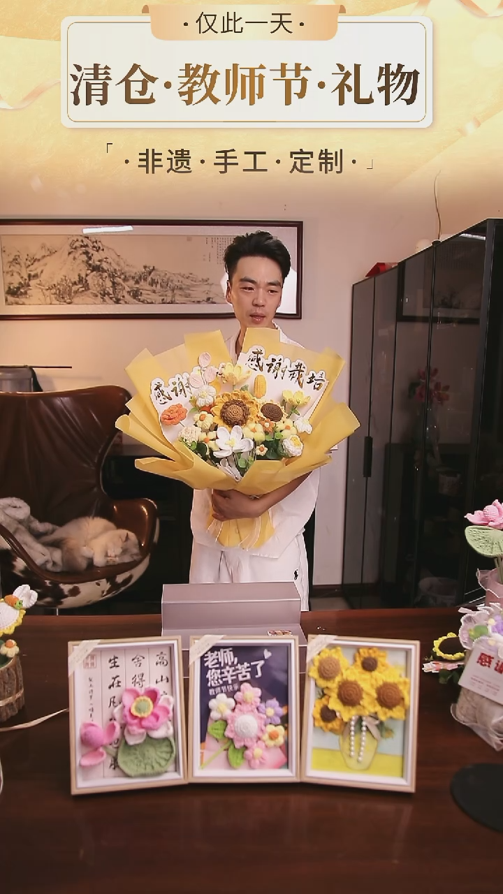 非遗手工定制花束，孤品清仓！！