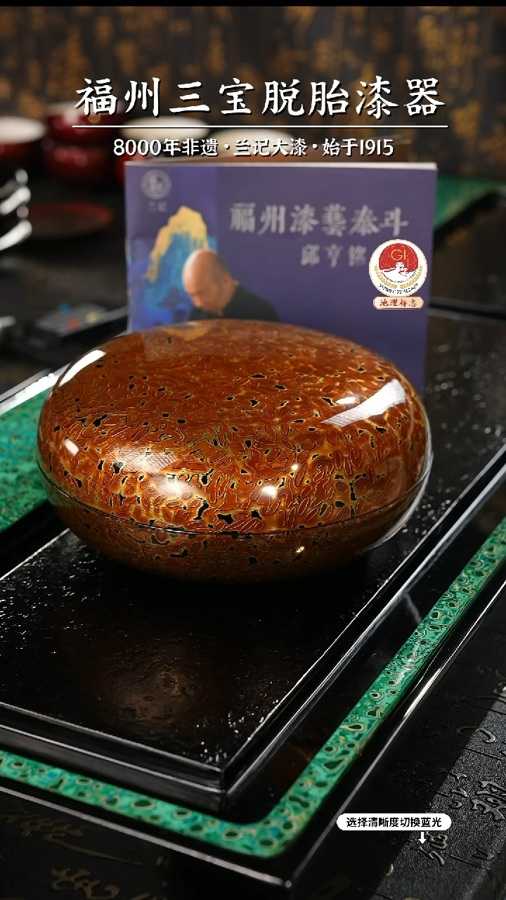 【闪购商品】大漆漆器 金虫棕金脱胎漆盒