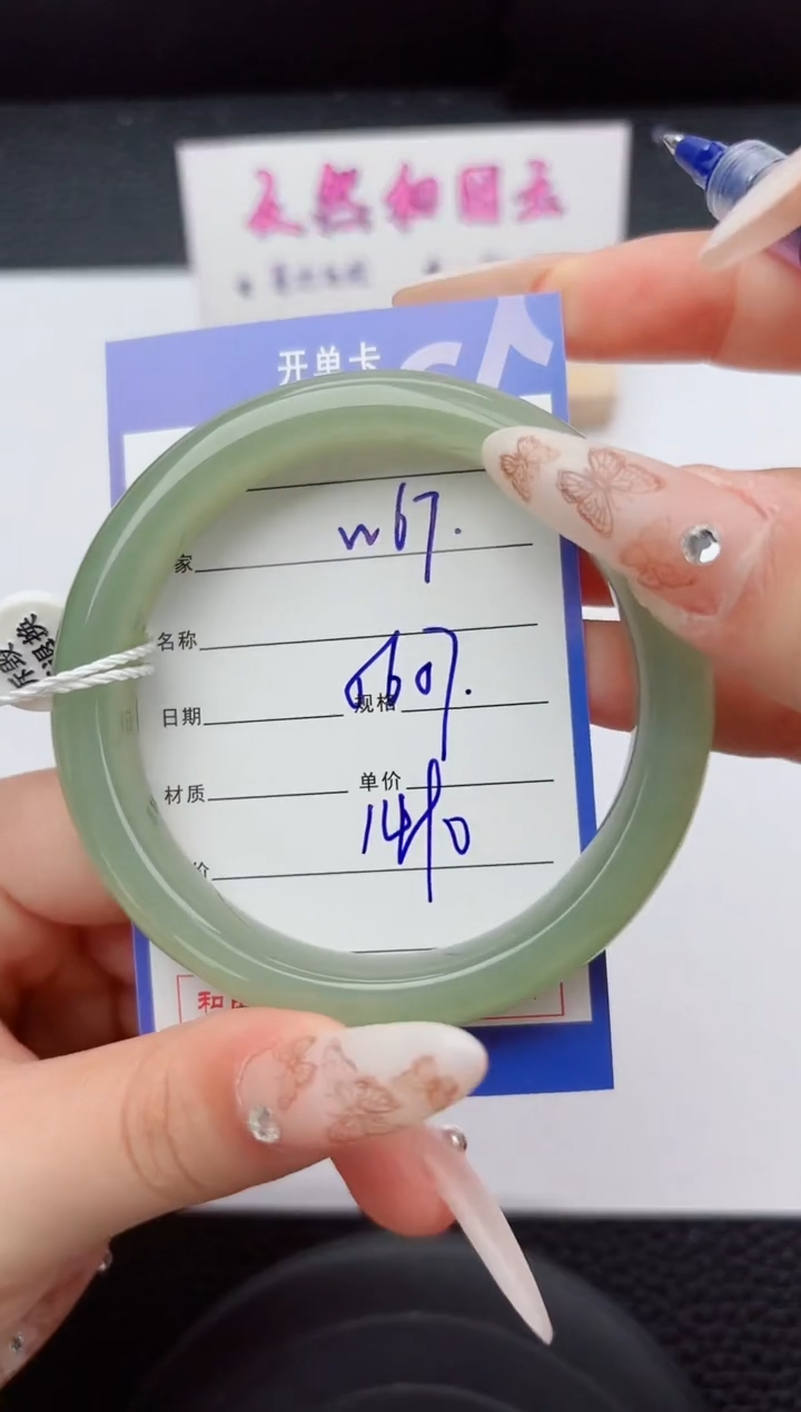 未镶嵌手镯和田玉67嗨购微色差T4