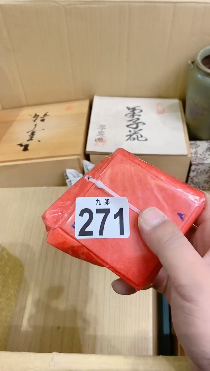 【闪购商品】瓷片271 林宝 林宝 林宝 林宝 林宝