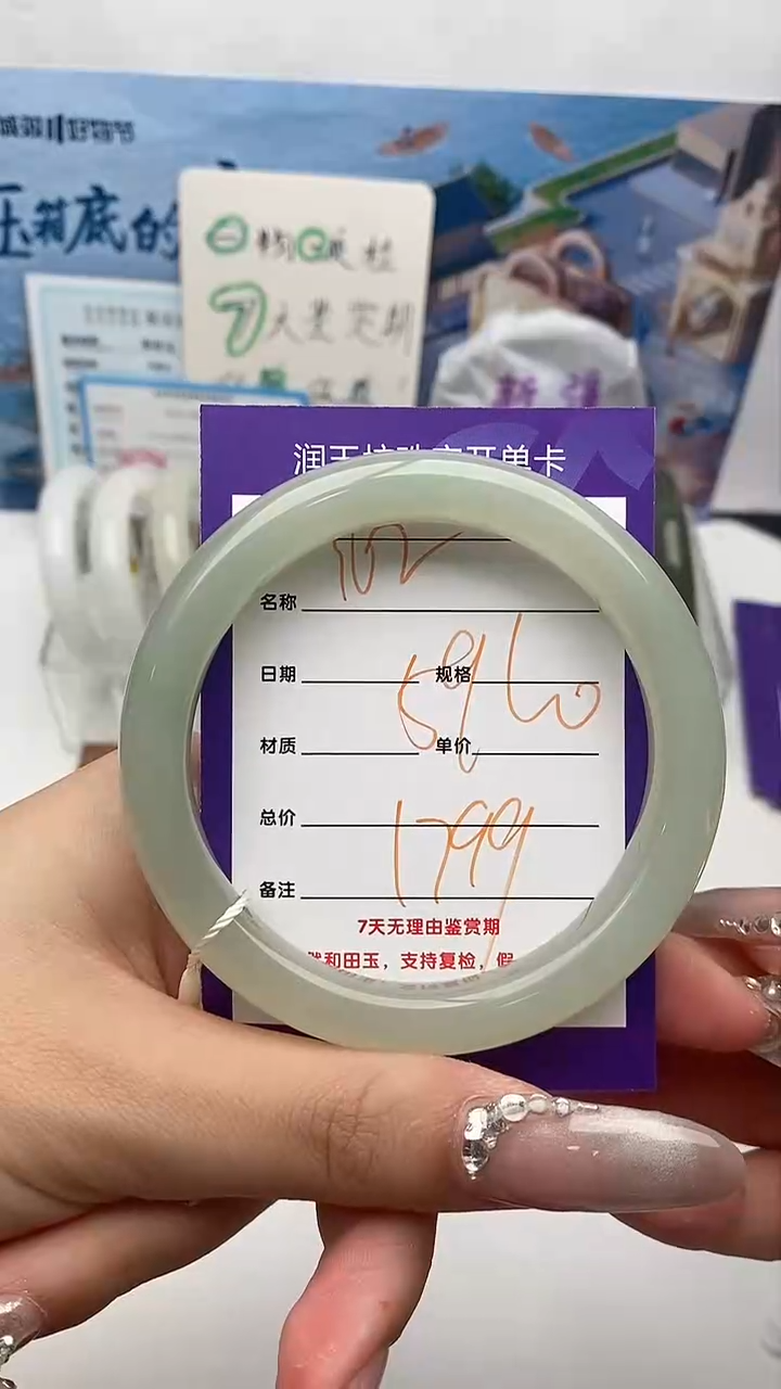 【闪购商品】和田玉手镯未镶嵌Y62微色差