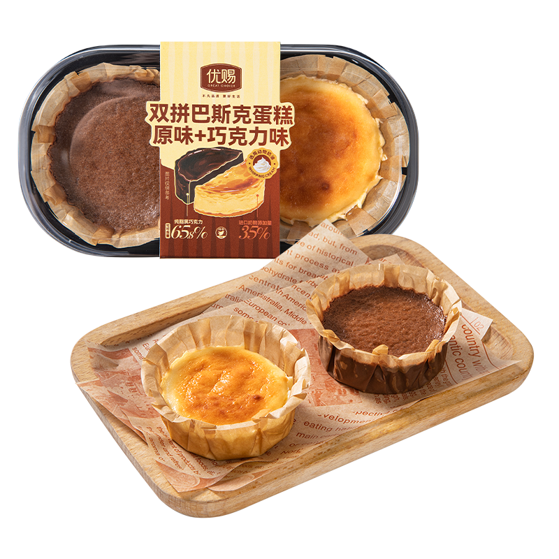 优赐双拼巴斯克蛋糕100g（原味+巧克力味）