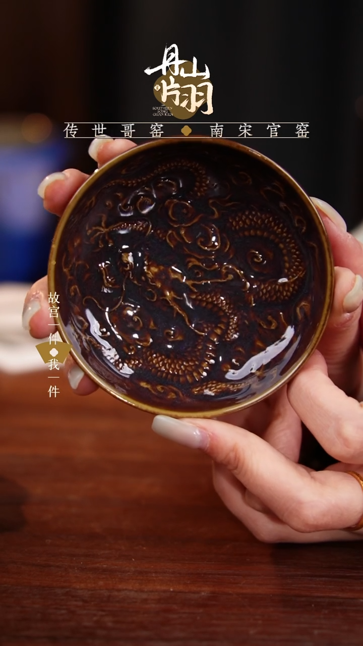 龙泉    青瓷主人杯