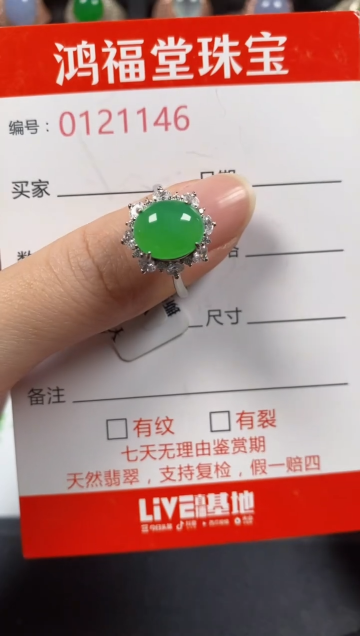 银S925镶嵌戒指翡翠1146