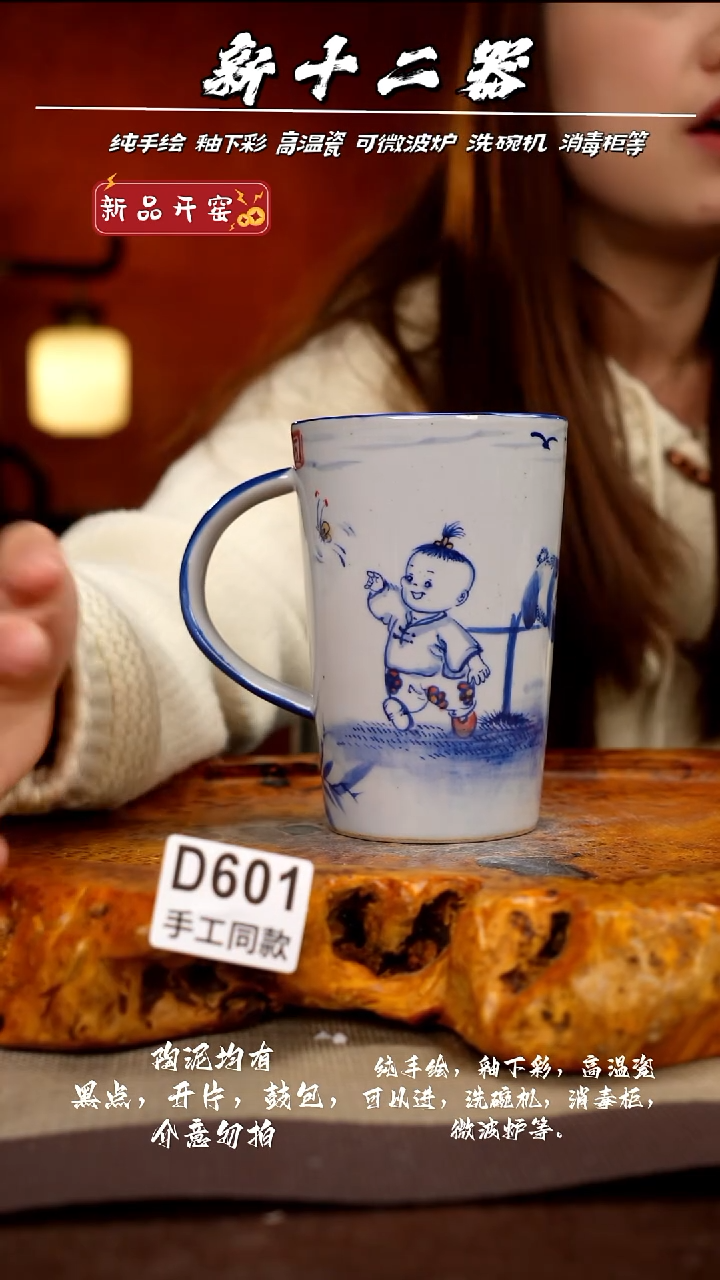 D601新十二器瓷器