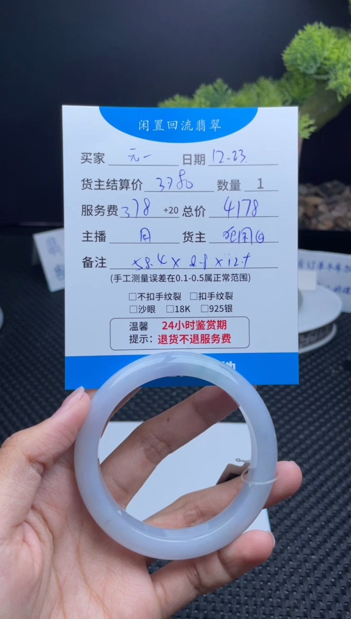 未镶嵌手链翡翠?***子手镯