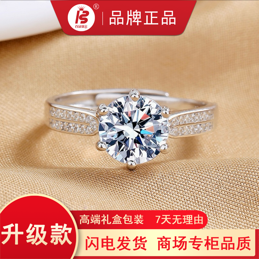 925银戒指 奢华闪亮2.0ct星光皇后戒指时尚百搭优雅