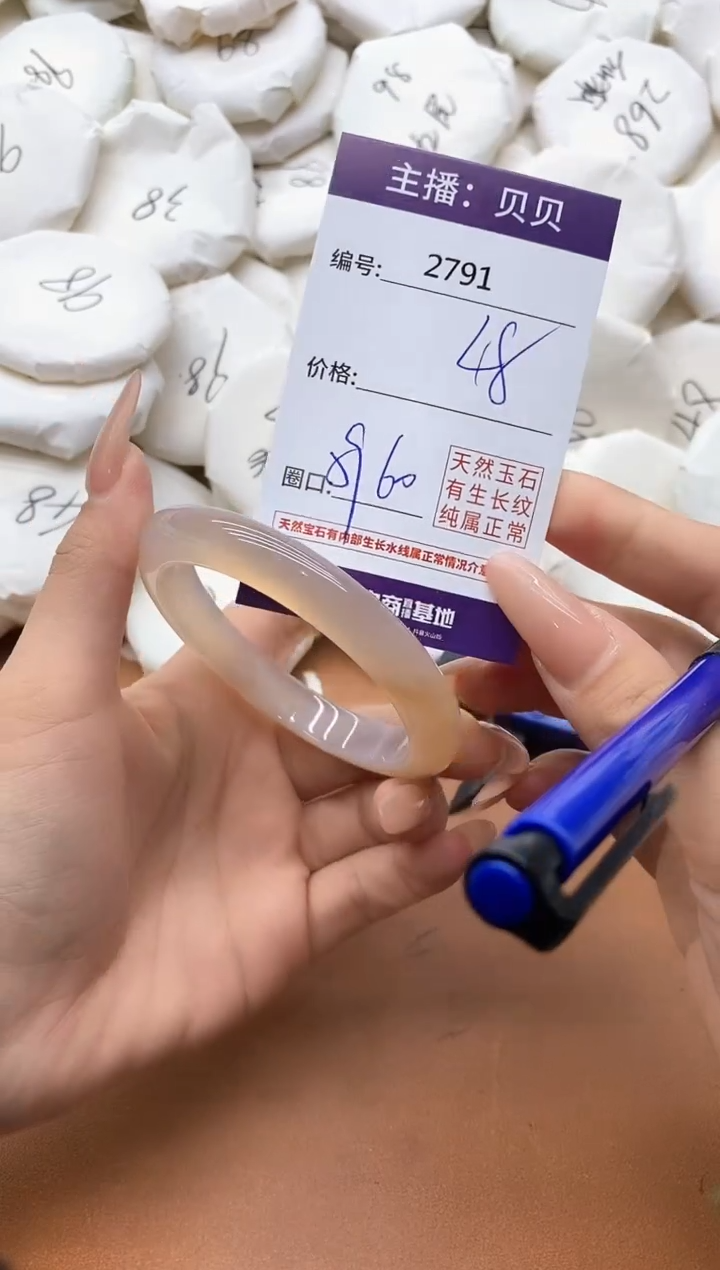 【闪购商品】玛瑙/玉髓手镯未镶嵌2791