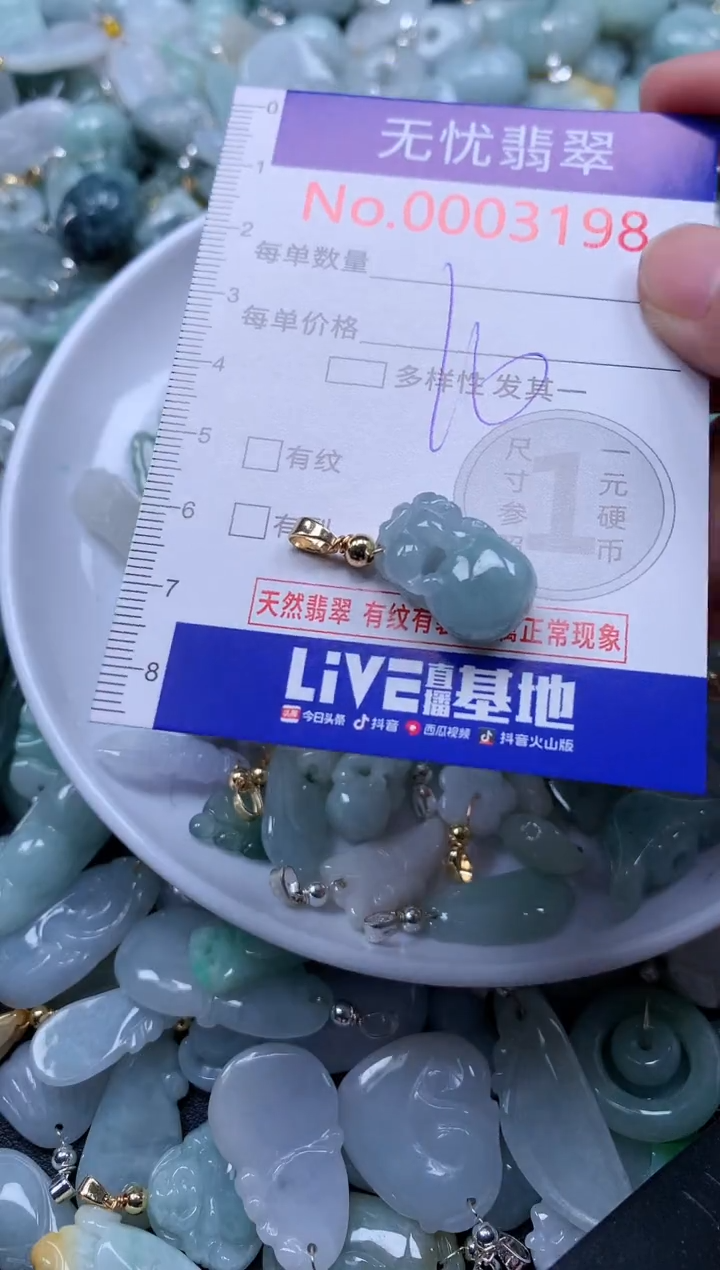 翡翠未镶嵌吊坠(不含链)3198