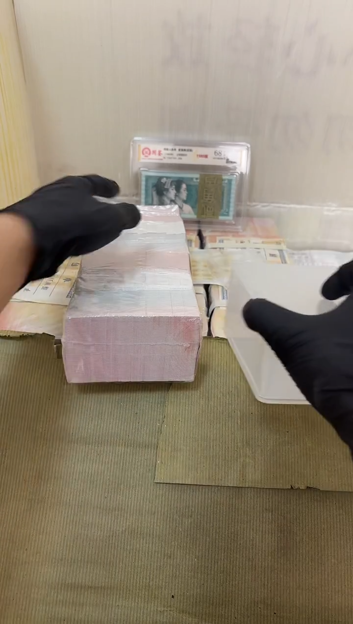 福利捆千张连号 05无47