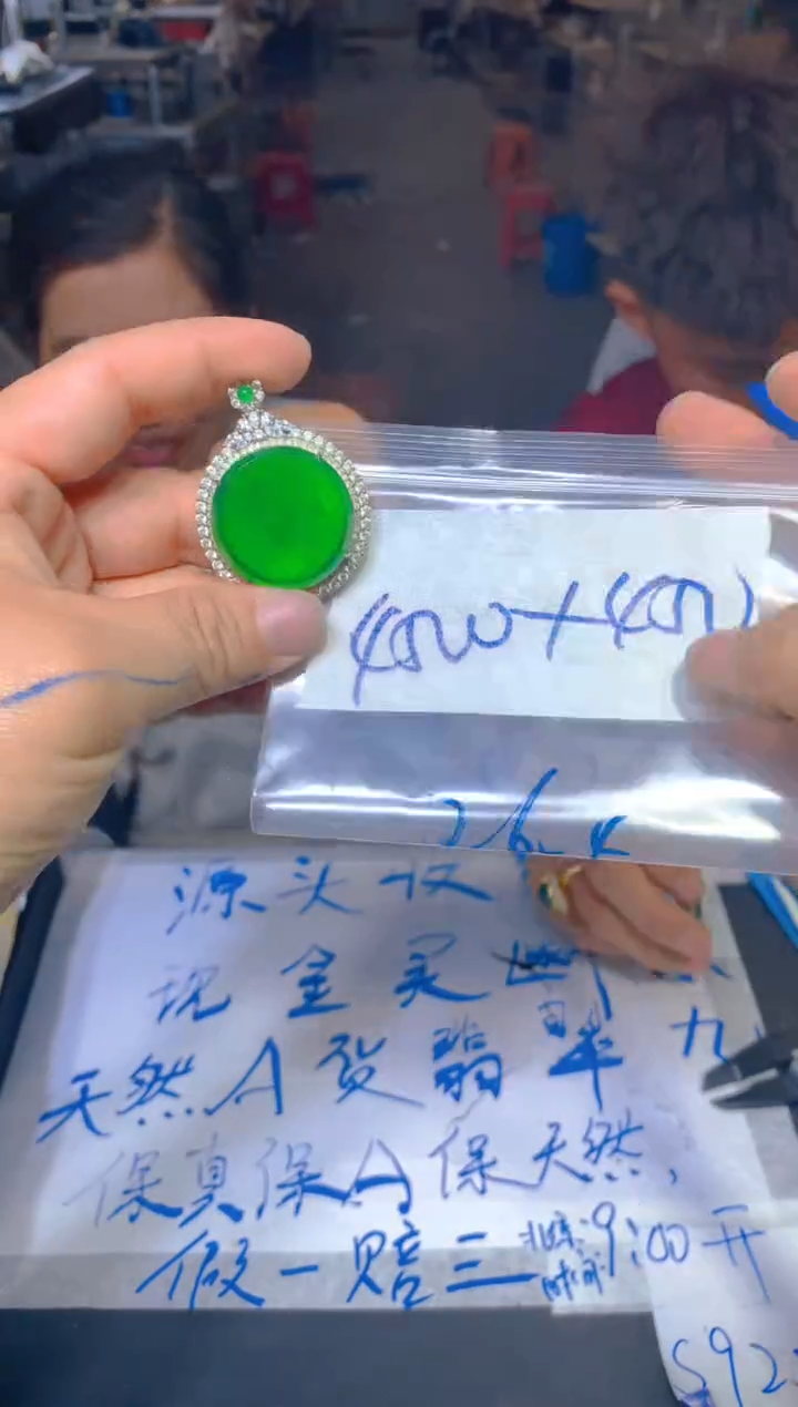 【闪购商品】定制翡翠未镶嵌298定制翡翠多样性发货（发其一）