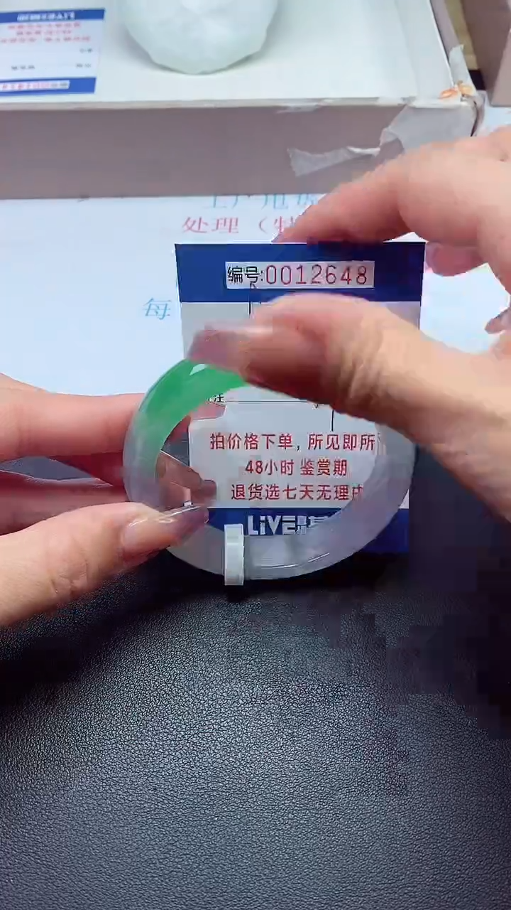 饰品以实物为准0012648