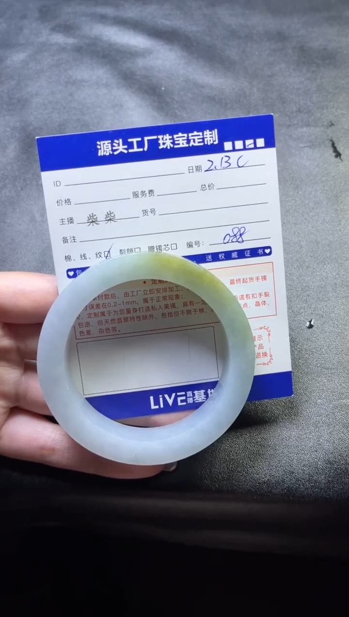 【闪购商品】定制翡翠手镯未镶嵌定制产品不退不换