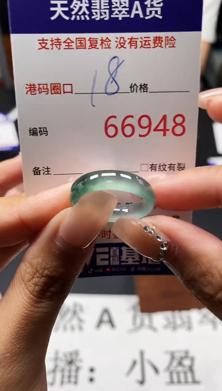 未镶嵌戒指翡翠天然A货翡翠6948
